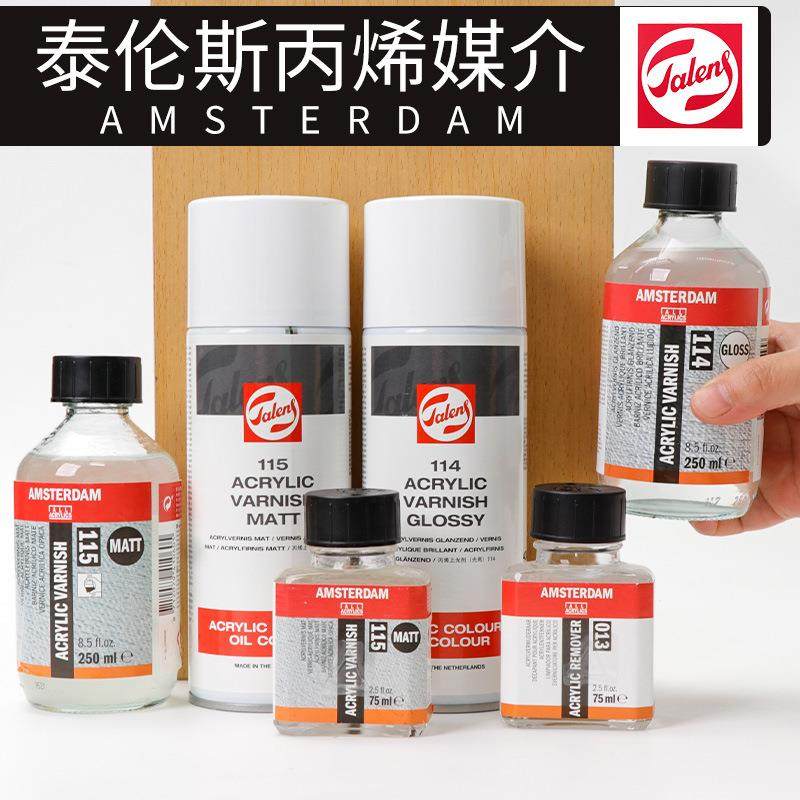 荷兰泰伦斯丙烯媒介115亚光油114亮光油保护哑光罩光剂清洗去色,鲜花速递/花卉仿真/绿植园艺,割草机/草坪机,淘宝优惠券,粉丝福利购,淘宝优惠卷