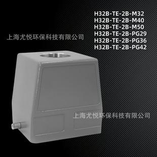 M40 防水工业航空插头H32B M32 PG42顶出矩形重载连接器