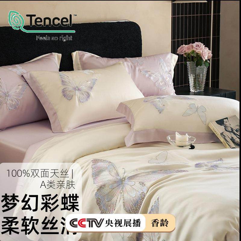 100S双面A类奥地利兰精天丝四件套母婴级床单被套可机洗水洗凉感