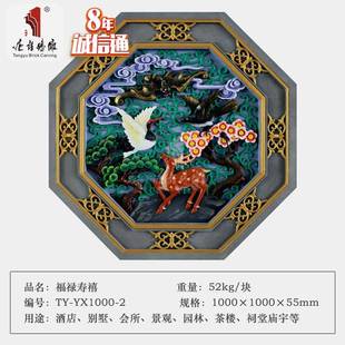 唐语砖雕仿古砖青砖影壁墙照壁浮雕壁芯装饰画八边形彩绘福禄寿喜