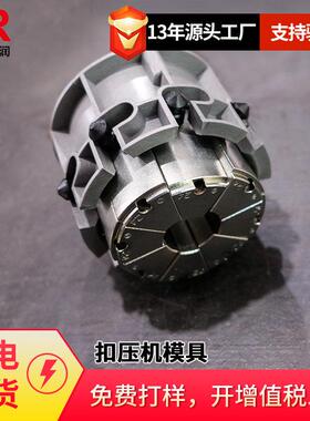 芬宝P20 20MS P20NMS扣压机模具