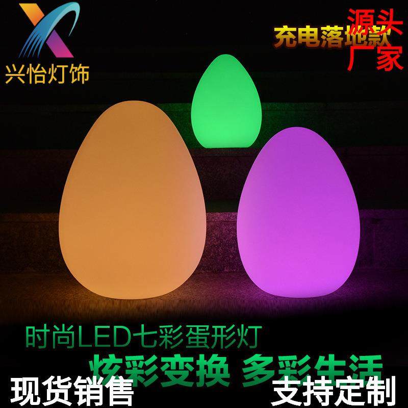 户外发光落地景观灯七彩遥控蛋形灯led酒店酒吧吊灯门头可调光,鲜花速递/花卉仿真/绿植园艺,割草机/草坪机,淘宝优惠券,粉丝福利购,淘宝优惠卷
