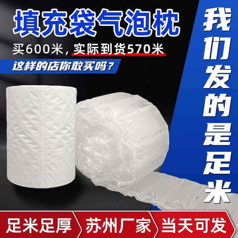 气枕缓冲袋充气袋气囊填充防震气泡膜葫芦膜气垫气泡柱减震,鲜花速递/花卉仿真/绿植园艺,割草机/草坪机,淘宝优惠券,粉丝福利购,淘宝优惠卷