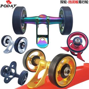 双轮 铝合金折叠车挡泥板培林易行轮 泥除轮 泥挡轮 拖车推车轮