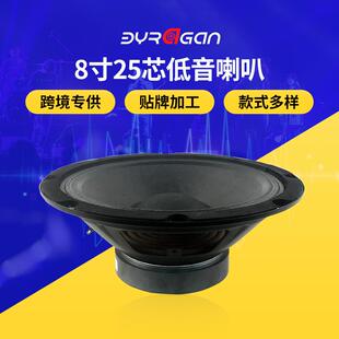 厂家供应高频清晰8寸全纸盆HIFI喇叭扬声器全频低音人声清脆音响