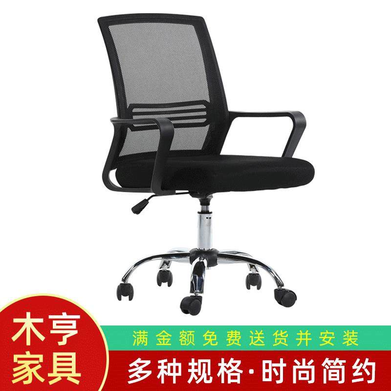 钢滑轮椅休闲春秋网格转椅子可升降职员办公网布椅电脑椅,鲜花速递/花卉仿真/绿植园艺,割草机/草坪机,淘宝优惠券,粉丝福利购,淘宝优惠卷