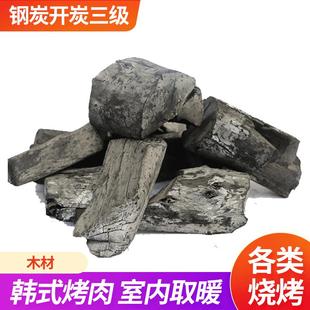 速燃炭开炭果木炭 家用室外用烧烤烤肉炭备长炭 高温木碳烧烤碳