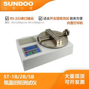 内置打印机 2N.m RS232串口输出 瓶盖扭矩仪 温州山度