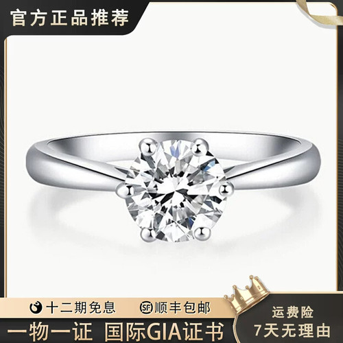 经典六爪钻戒女一克拉天然真钻石GIA结婚求婚戒指七夕送女友礼物