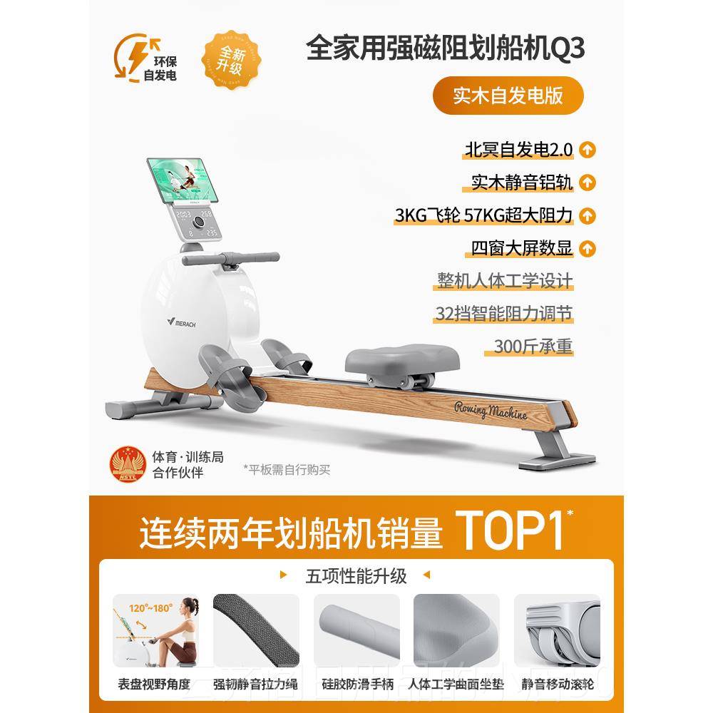 正品麦瑞Q3全家用划克船机智能磁动控静超燃脂室内音有氧运健身器