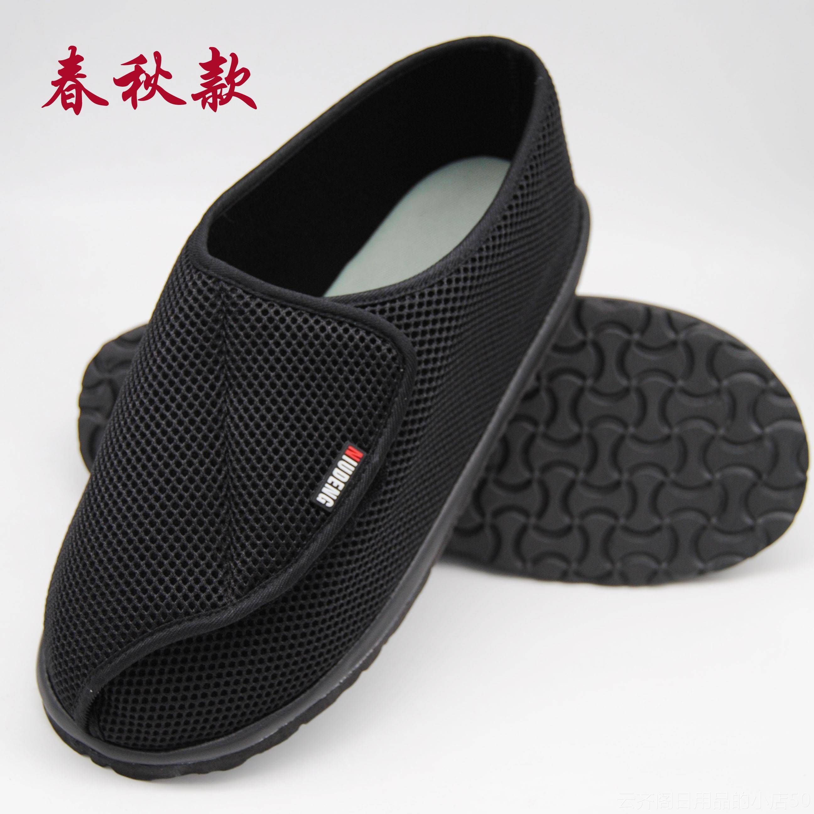 正品居家棉专脚肿鞋糖尿用病足康复中鞋老年加肥冬季春秋四季特大