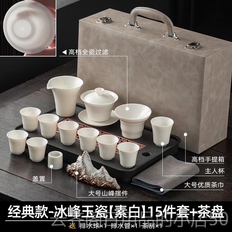 正品白瓷高档羊脂功夫茶具套组20玉25新家用客厅办公室盖款茶杯定