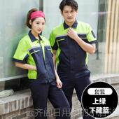 季 工作服士套装 男夏短袖 正品 汽车修理半袖 薄透气工厂车间劳动防护