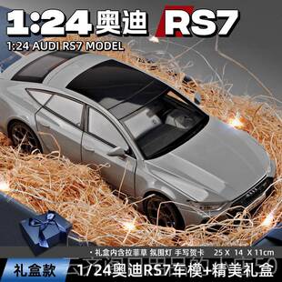 正品正版收1:24奥迪7rs模型模仿真合金跑车车男孩玩具汽车藏摆件