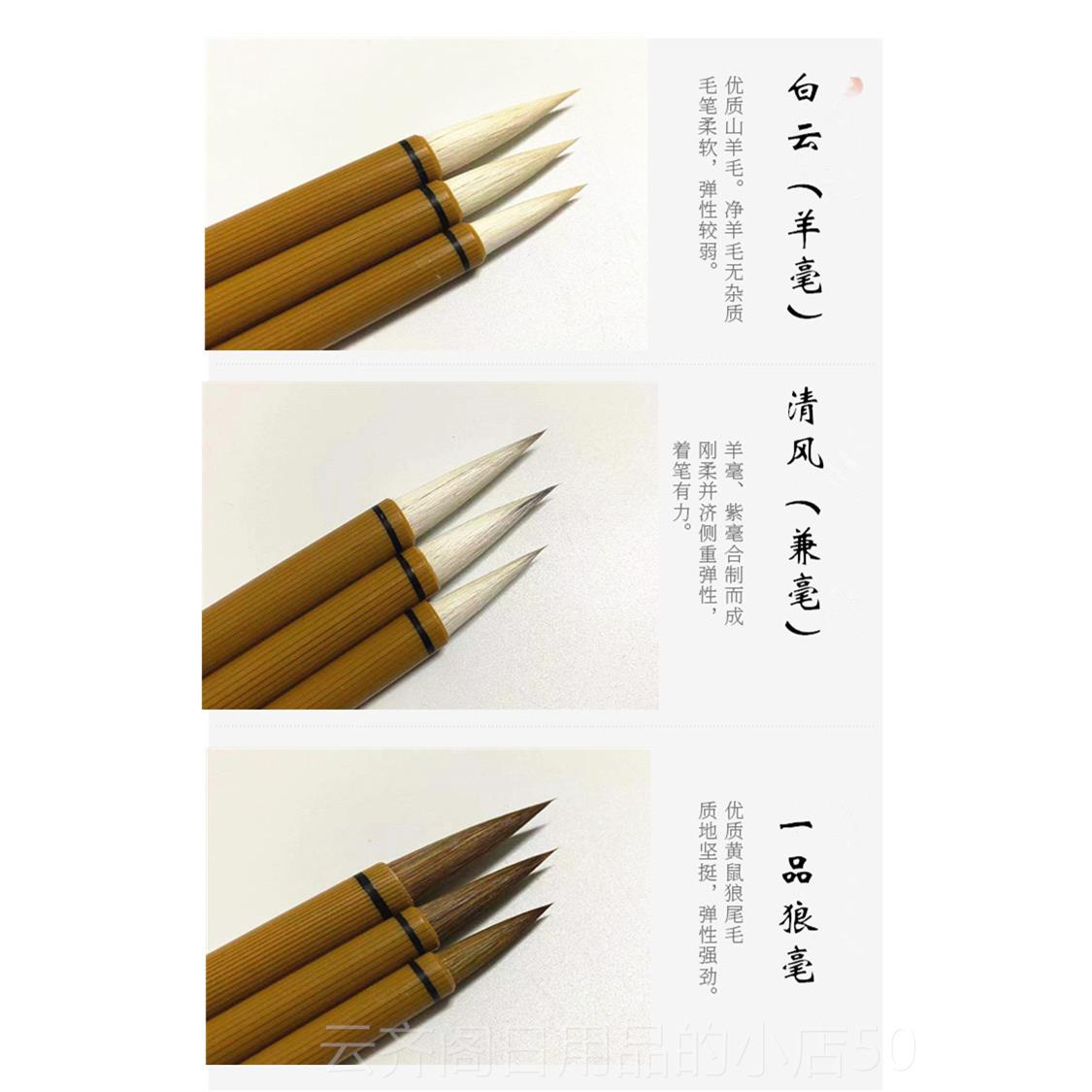 正品大大鹏推荐清风毫一品狼毫白云羊毫中小号毛笔书法兼花鸟国画