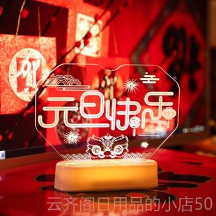 正品 饰灯摆件L乐ED小礼夜灯彩过灯布置年 3D台灯春节新年快福字装