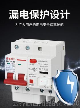 正品2P漏电保护器220家用V32A63MA漏电值大0小可调15Ma 30Ma 50a