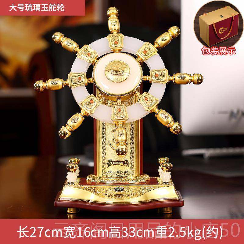 正品礼之源领饰舵摆件实木舵手舵业轮老板办公航室乔迁开 礼品酒