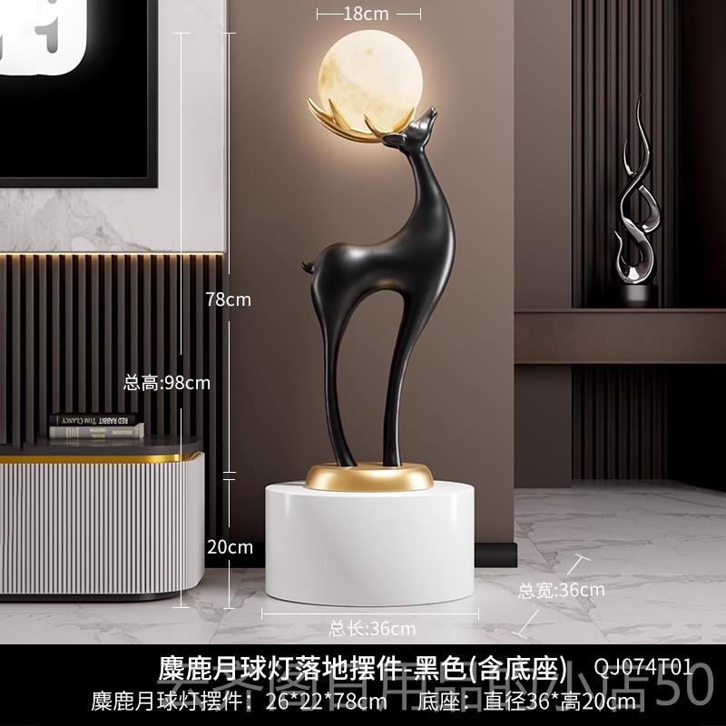 正品招财鹿电视柜旁边落地摆件奢高档客厅装工饰艺迁品氛围灯乔轻