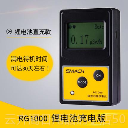 正品核射检测理仪专业放射性大石碘131个人剂量报警仪革盖计辐数