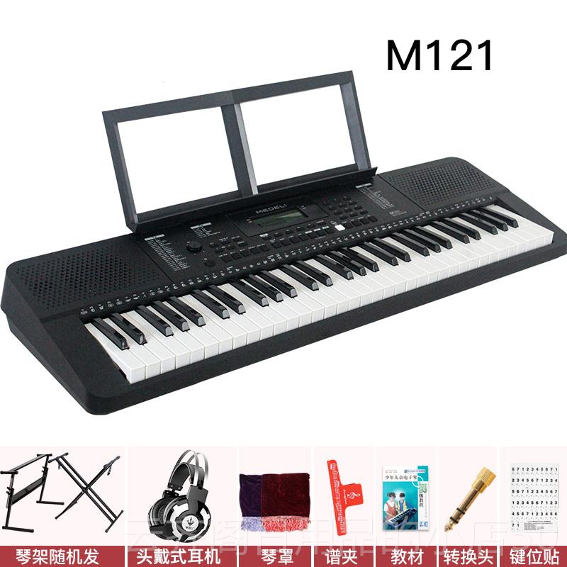 正品Mdeeli美得理电子琴M211/M1211 初学标准6键电子琴