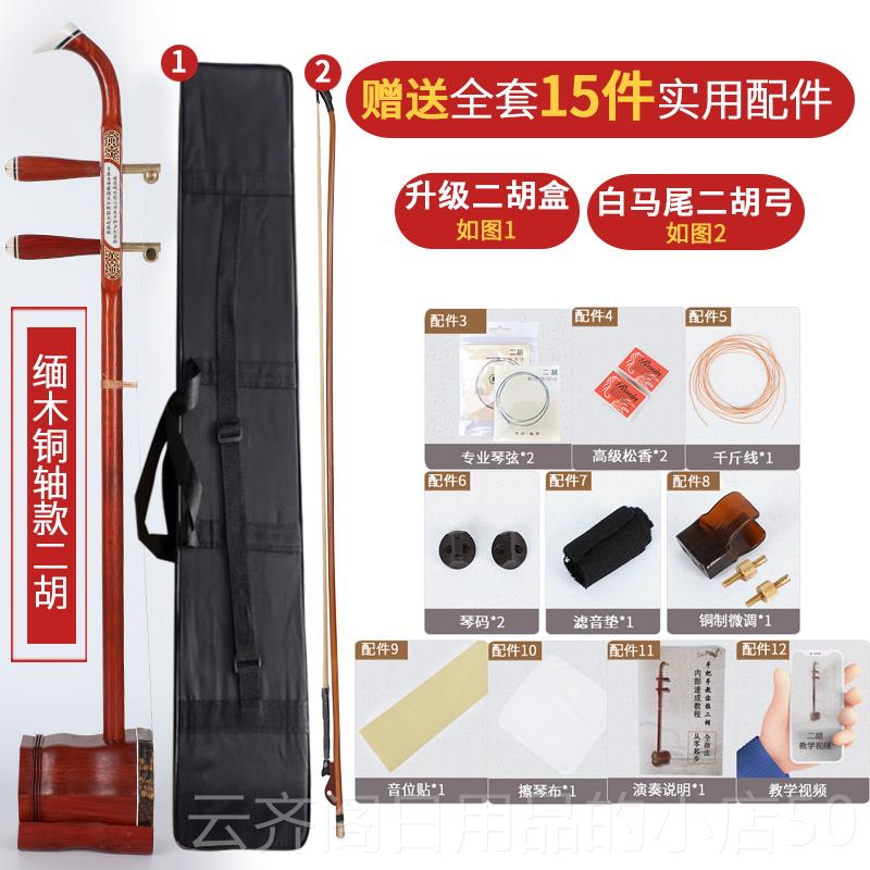 正品精音坊品木二胡红花红梨二缘胡