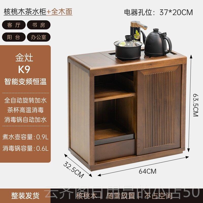 正品核桃木茶水柜烧水壶一体实可移几家木用茶室动茶泡茶台茶吧机