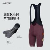 正品 中长途 脉骑腾行坐垫裤 Monon公路t自行车骑行抱婴袋夏裤 男女季