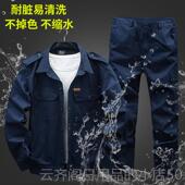 外套纯服棉线 正品 线耐磨男焊 薄款 劳保服迷彩电工装 夏季 工作套装