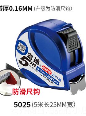 正品A级SSIST宏迪U79极小极系厚列5米8M双厚面一钢卷尺促销热卖加