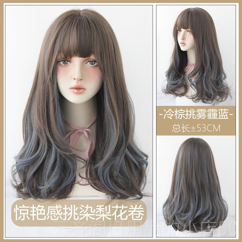 正品假发女长发挂红耳染挑发全头套微网漫画刘海长卷发自然卷梨花