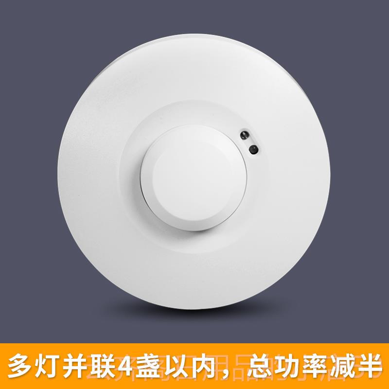 正品.58G微波雷达感应应开220V延时光关感可调吸顶式明装智能人体