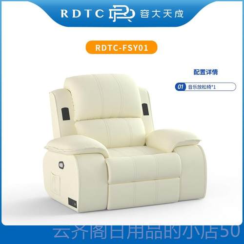 正品容大天成心统理咨询室音乐放松椅能身训心反馈减压练智系按摩