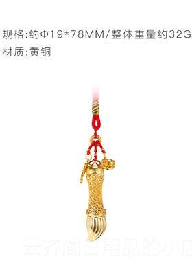 正品朱仁铜 状元笔手把件高考中考季毕业上岸挂件送礼炳书装包饰