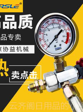 正品液压剪板机氮气表CQJ-4Mpa正氮气0气工具氮气阀充耐震压力表