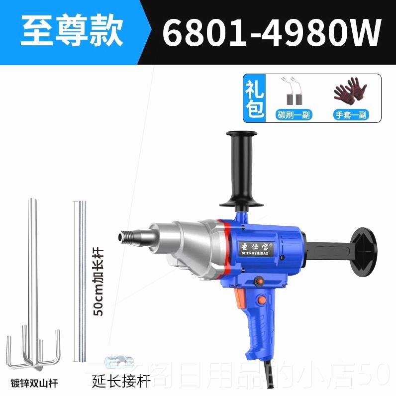 正品机德国器进口大率水钻搅拌批功土粉手提两用打灰机水泥搅拌搅