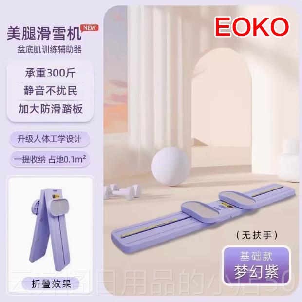 正品2025滑机瘦练腿神器雪美腿夹腿机瘦大腿内侧产后盆肌训器家底