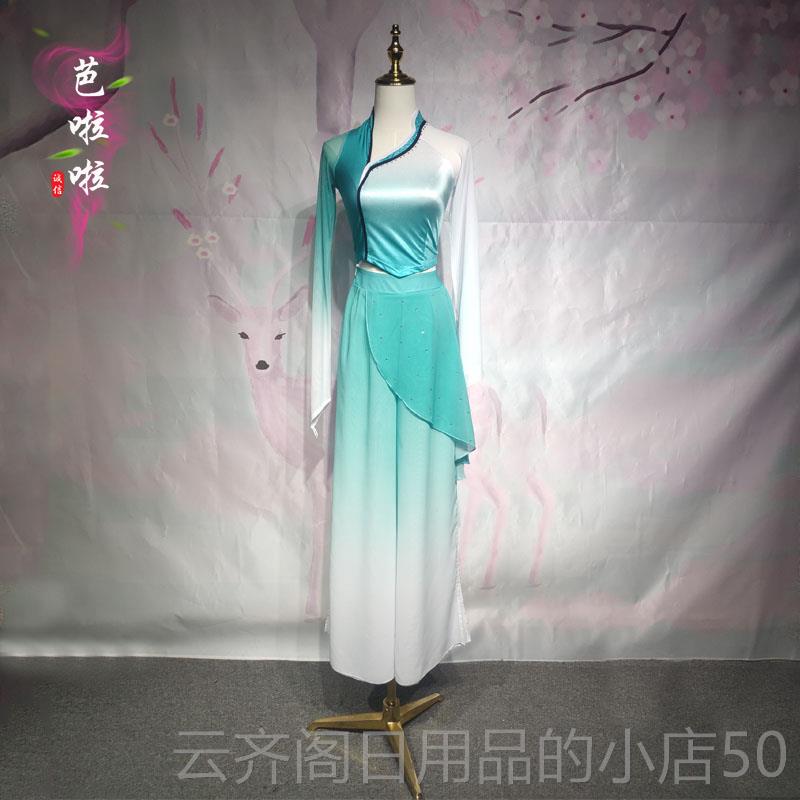 正品古典舞州秧歌舞蹈子服艺考《扇萦风》歌咏荷同款胶演出服广场
