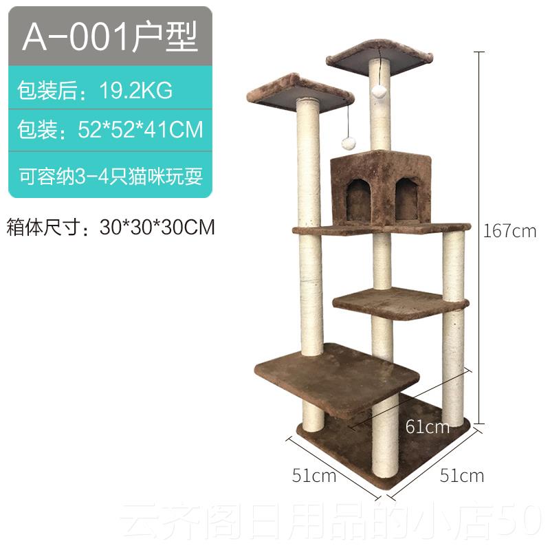 正品多层猫爬架爬猫架窝猫窝树一体猫抓板猫带玩具通猫架四子猫窝