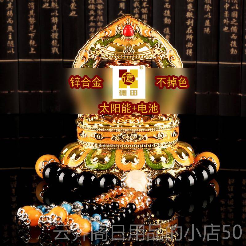 正品德车田车载太仪阳能合金轮汽摆件动旋转车内中控表台平安自筒