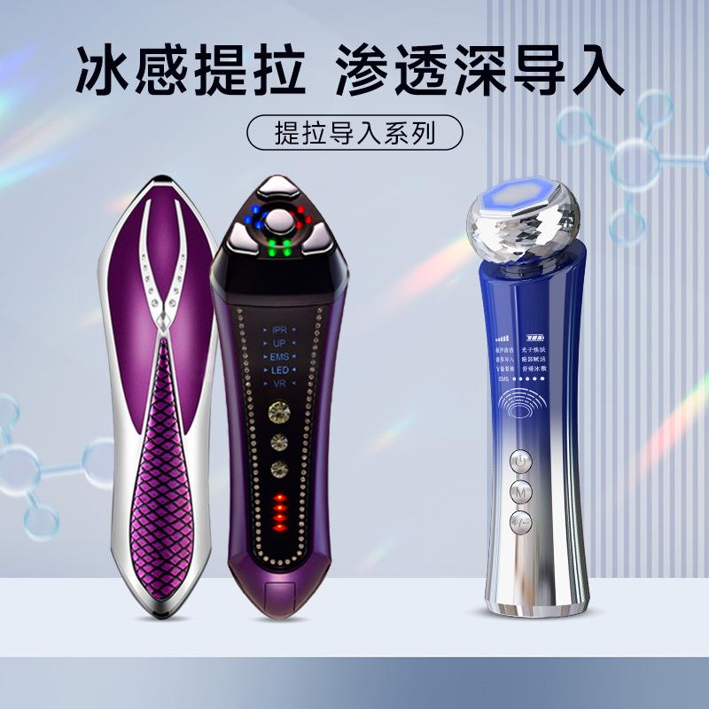冷热两用提拉紧致面部多功能导入家用微电流护肤仪器嫩肤V脸仪