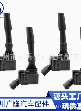 汽车点火线圈适用大众06H905110G 06H905110L UF793