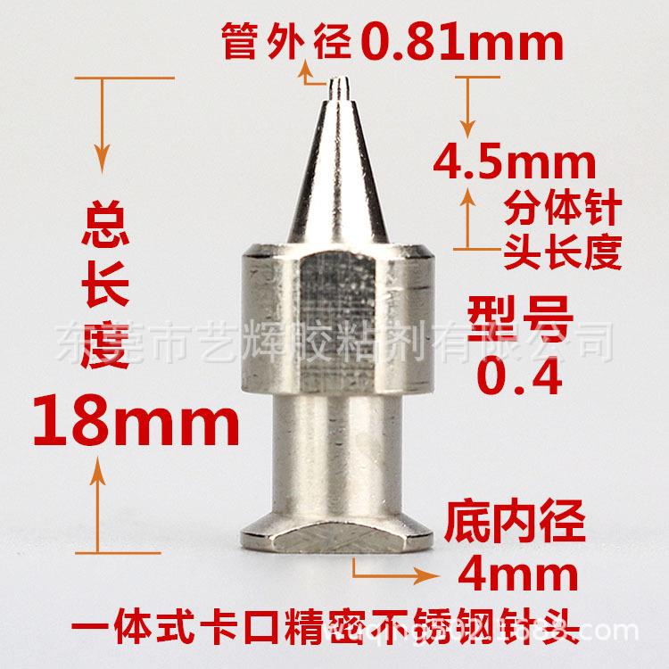 不锈钢点胶针头武藏点胶针头高精密点胶针头一体式点胶机胶水|