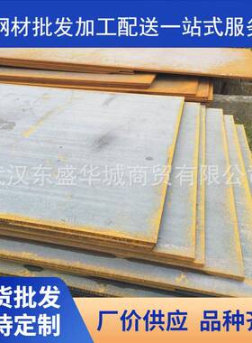 武汉钢板鄂钢安钢萍钢热轧钢板Q355B中厚板