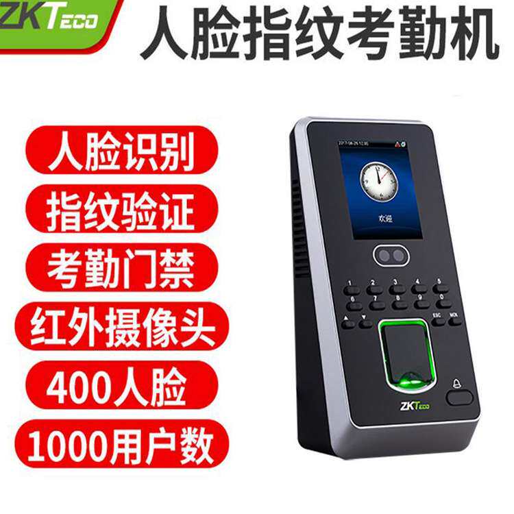 中控IFACE3人脸识别门禁一体机 面部指纹识别打卡机考勤签到机