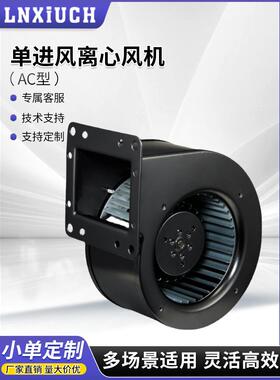 林秀AC外转子鼓风机前倾式蜗壳排气扇单速可调速多翼式离心风机
