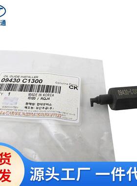 适用现代起亚汽车离合器执行器调节工具09430-G2100 09430-C1300