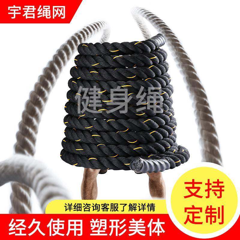 厂家供应体能训练绳UFC战斗绳训练力量绳甩绳战绳MMA格斗绳多规格