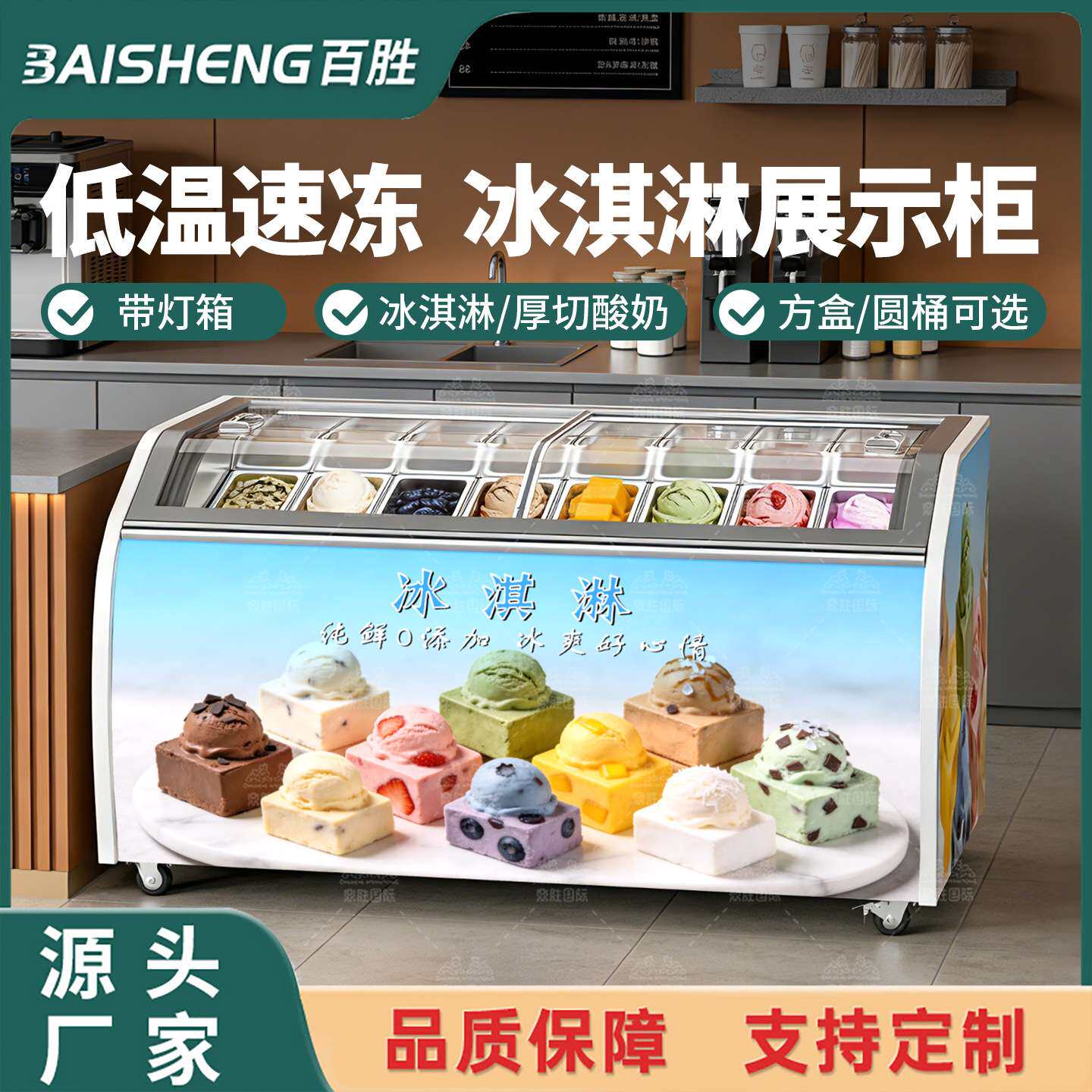 冰淇淋雪糕展示柜冰激淋柜厚切炒酸奶冰棍冷冻台式展示冰柜商用