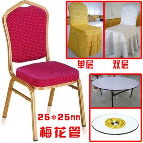 厂家酒店椅 高档酒店宴会椅婚庆会议椅饭店椅子酒店桌椅